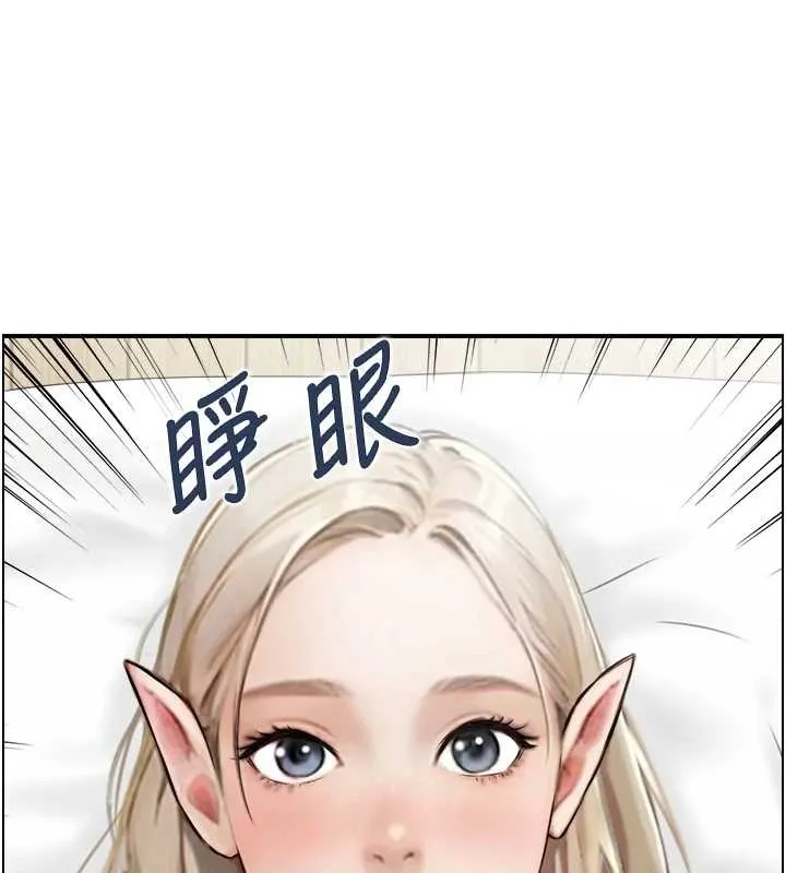 情慾宝鑑 第12話-肥宅與精靈 第116页