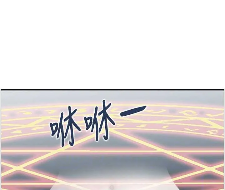 情慾宝鑑 第12話-肥宅與精靈 第19页