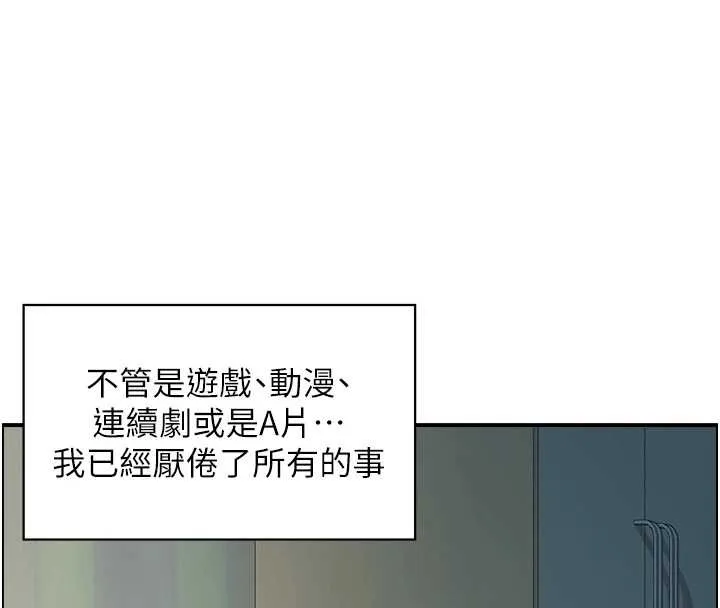 情慾宝鑑 第12話-肥宅與精靈 第4页