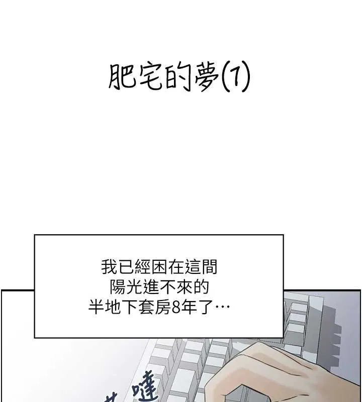 情慾宝鑑 第12話-肥宅與精靈 第2页