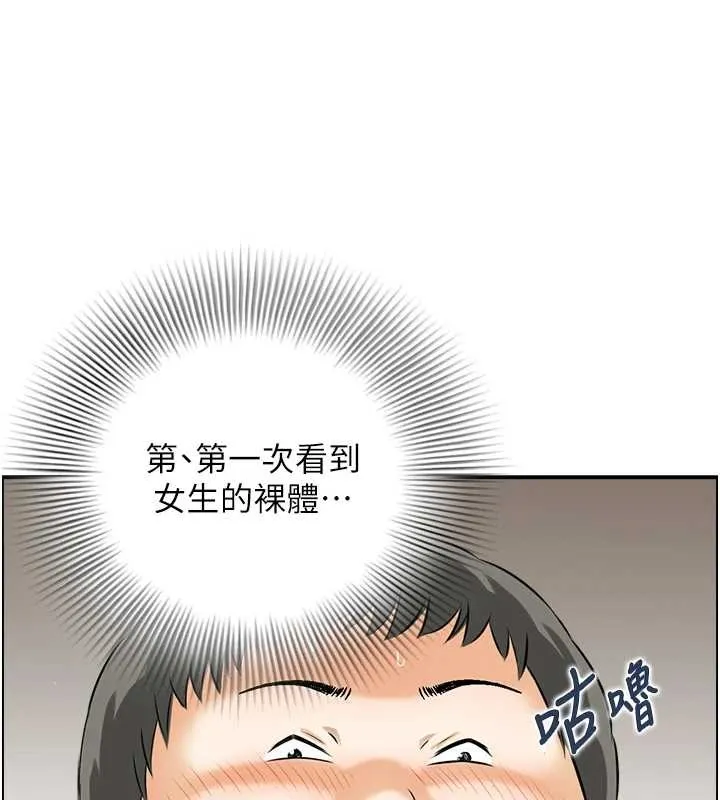 情慾宝鑑 第12話-肥宅與精靈 第52页