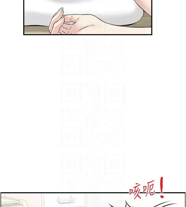情慾宝鑑 第12話-肥宅與精靈 第71页