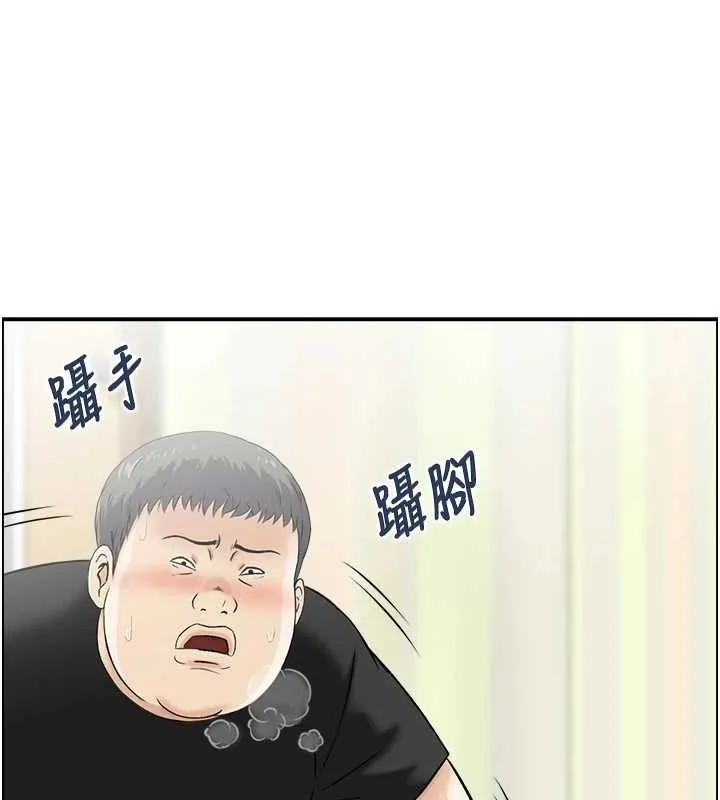 情慾宝鑑 第12話-肥宅與精靈 第50页