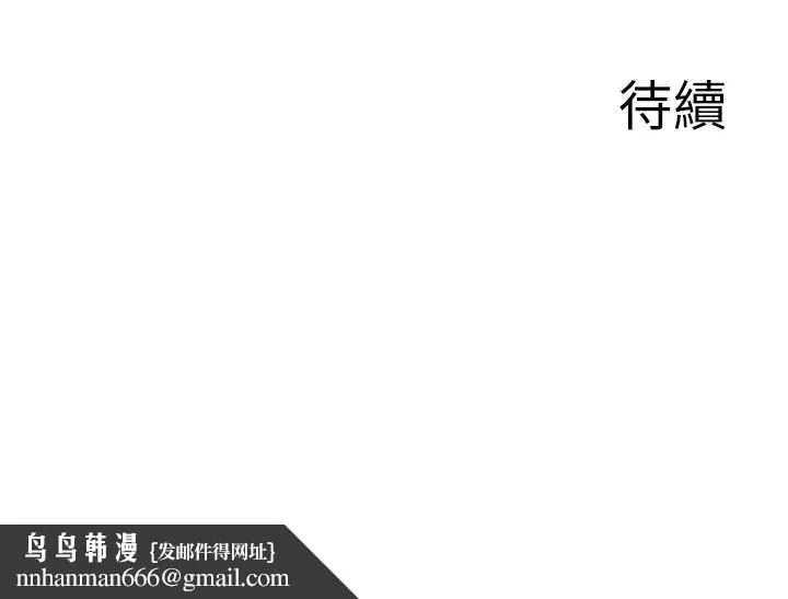 情慾宝鑑 第12話-肥宅與精靈 第122页