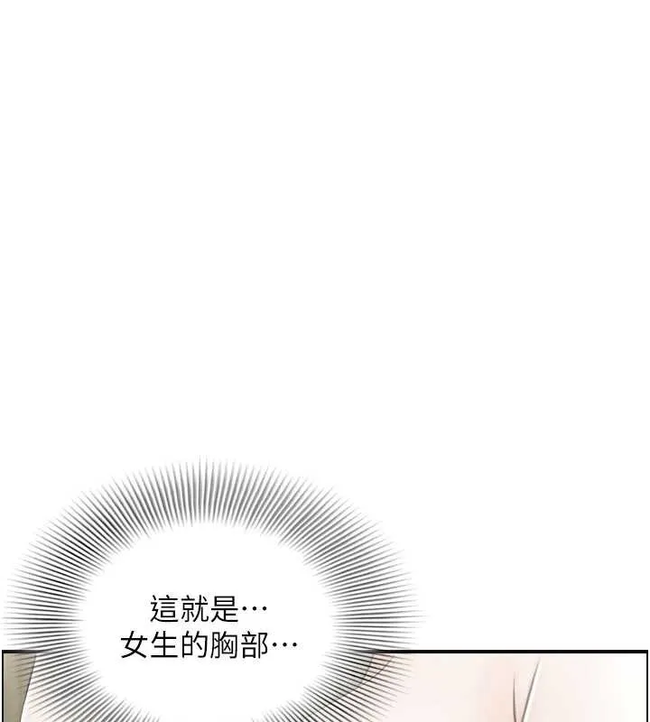 情慾宝鑑 第12話-肥宅與精靈 第54页