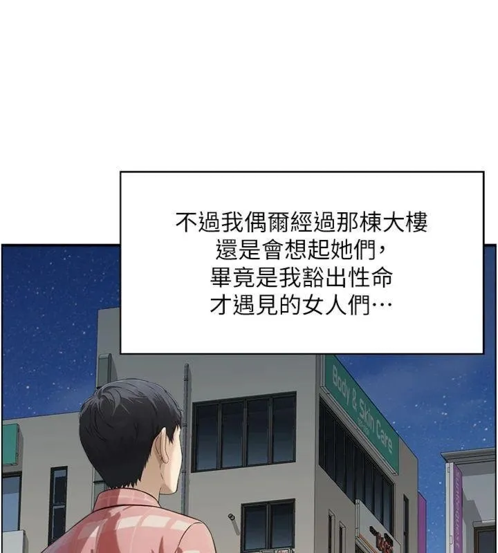 情慾宝鑑 第9話-攸關生死的性愛 第123页