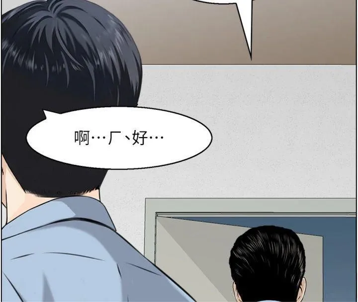情慾宝鑑 第9話-攸關生死的性愛 第97页