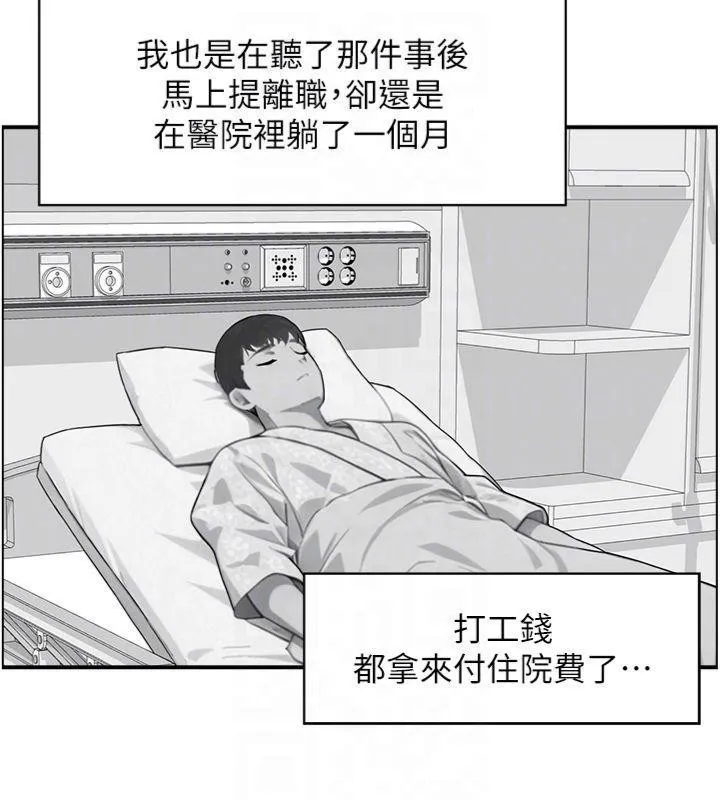情慾宝鑑 第9話-攸關生死的性愛 第121页