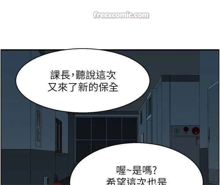情慾宝鑑 第9話-攸關生死的性愛 第126页