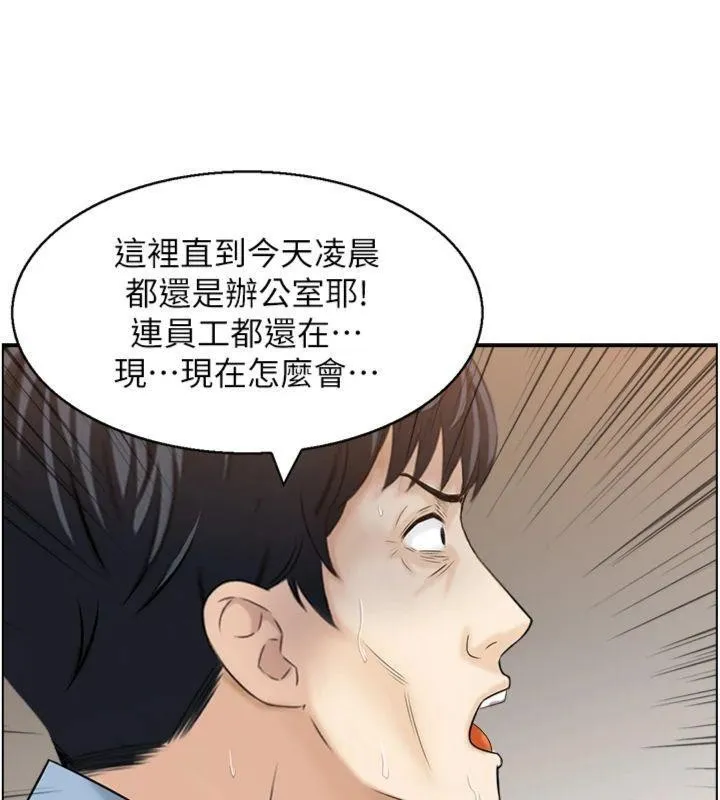 情慾宝鑑 第9話-攸關生死的性愛 第102页