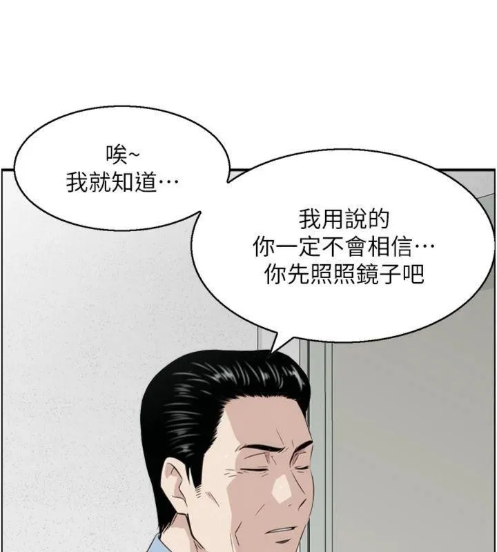情慾宝鑑 第9話-攸關生死的性愛 第89页