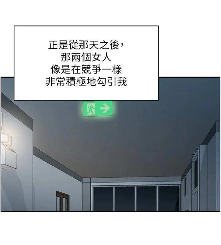 情慾宝鑑 第9話-攸關生死的性愛 第64页