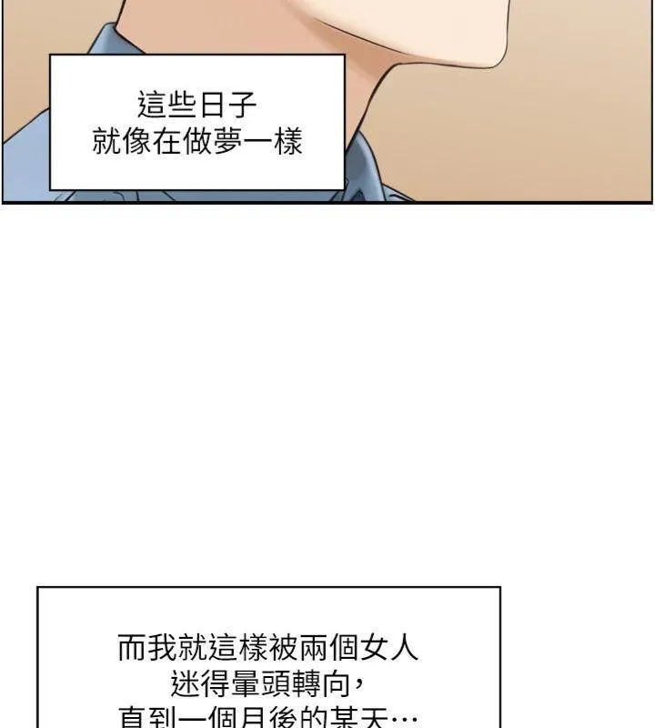 情慾宝鑑 第9話-攸關生死的性愛 第81页