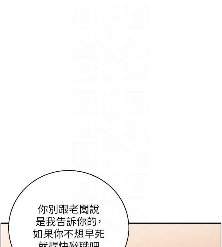 情慾宝鑑 第9話-攸關生死的性愛 第106页