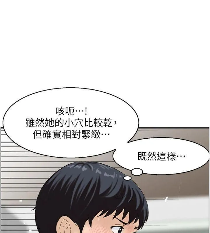 情慾宝鑑 第9話-攸關生死的性愛 第28页