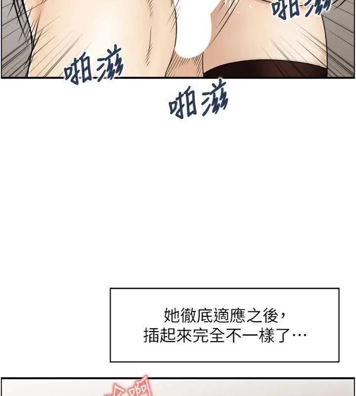 情慾宝鑑 第9話-攸關生死的性愛 第46页
