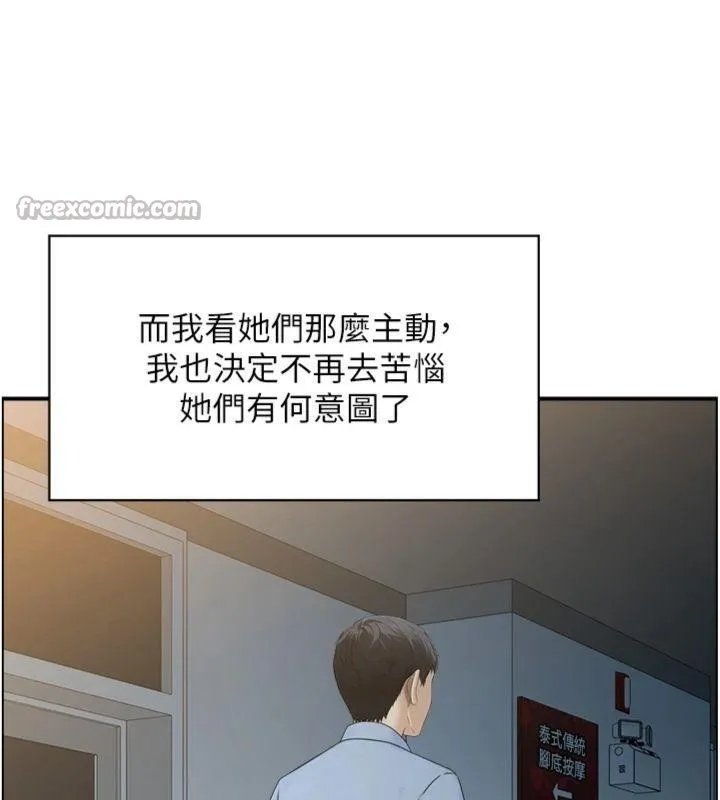 情慾宝鑑 第9話-攸關生死的性愛 第65页