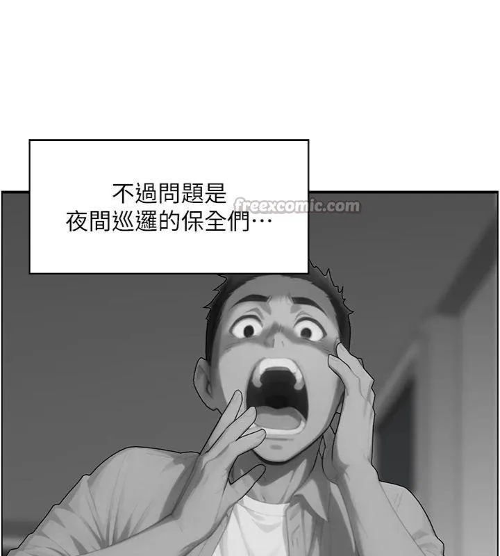 情慾宝鑑 第9話-攸關生死的性愛 第117页