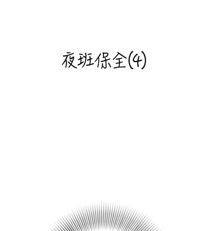 情慾宝鑑 第9話-攸關生死的性愛 第10页