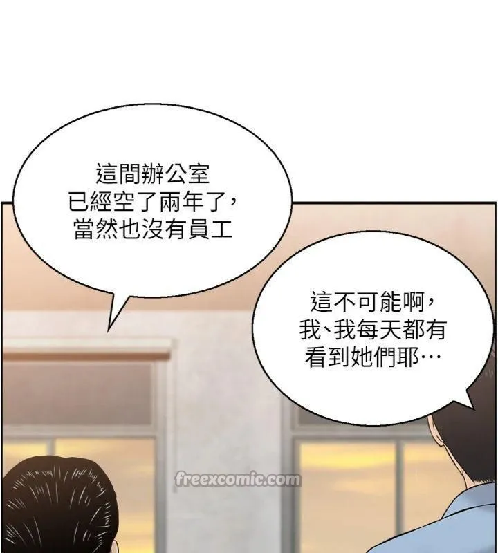 情慾宝鑑 第9話-攸關生死的性愛 第104页