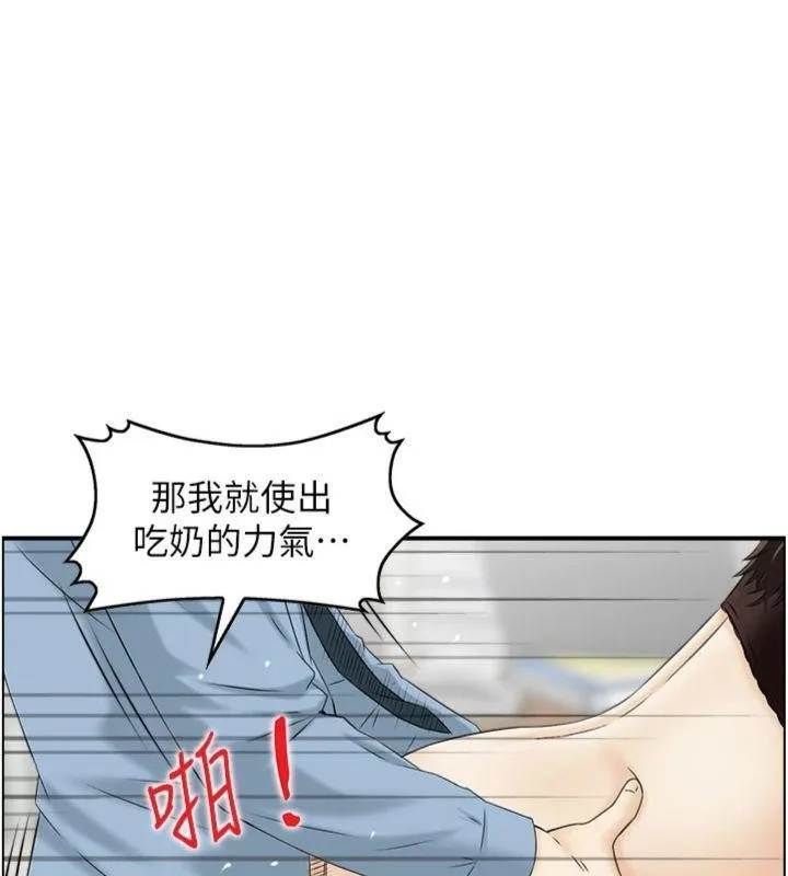 情慾宝鑑 第9話-攸關生死的性愛 第38页