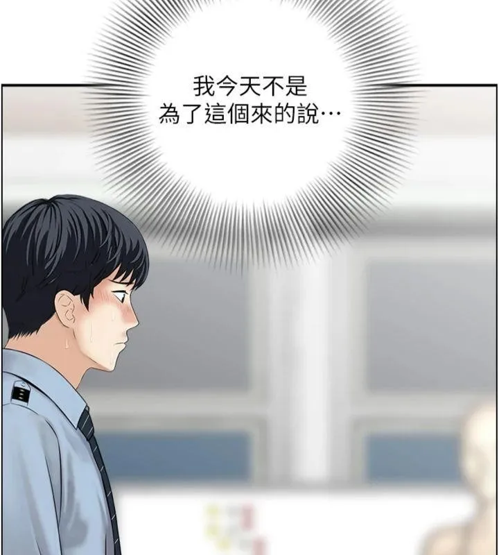 情慾宝鑑 第9話-攸關生死的性愛 第11页