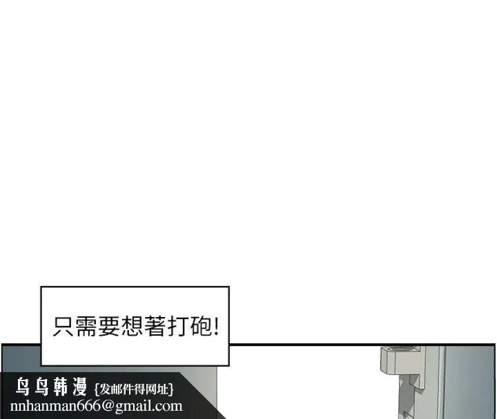 情慾宝鑑 第9話-攸關生死的性愛 第67页