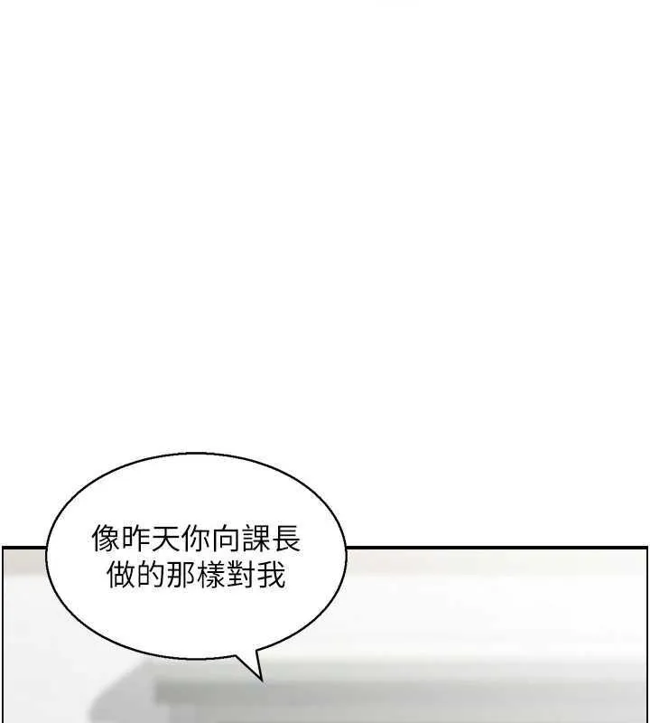 情慾宝鑑 第9話-攸關生死的性愛 第2页