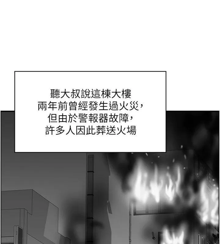 情慾宝鑑 第9話-攸關生死的性愛 第111页