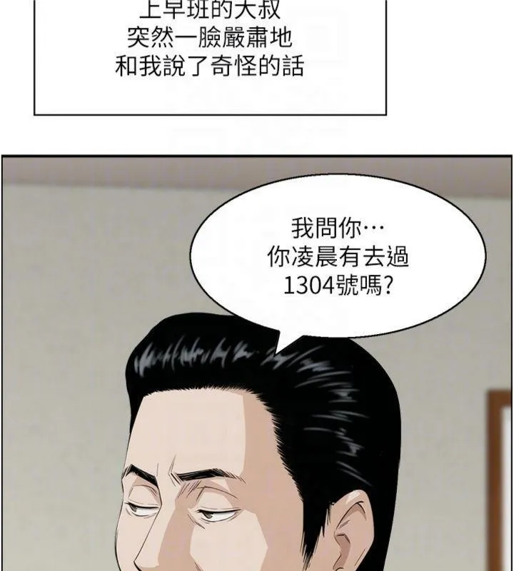情慾宝鑑 第9話-攸關生死的性愛 第84页