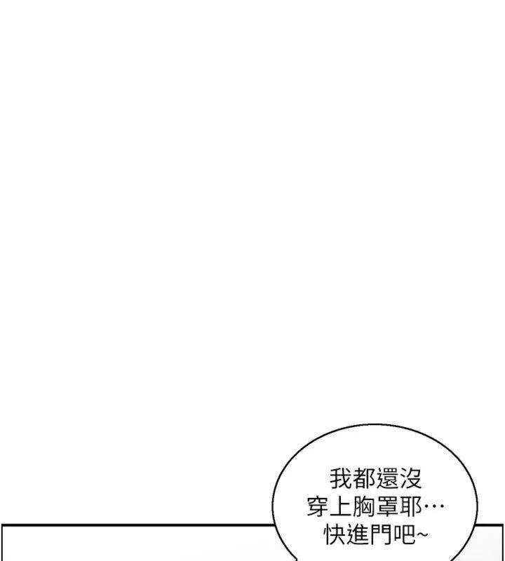 情慾宝鑑 第9話-攸關生死的性愛 第74页