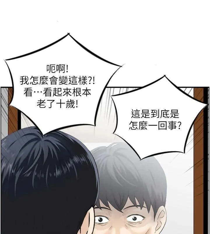 情慾宝鑑 第9話-攸關生死的性愛 第94页
