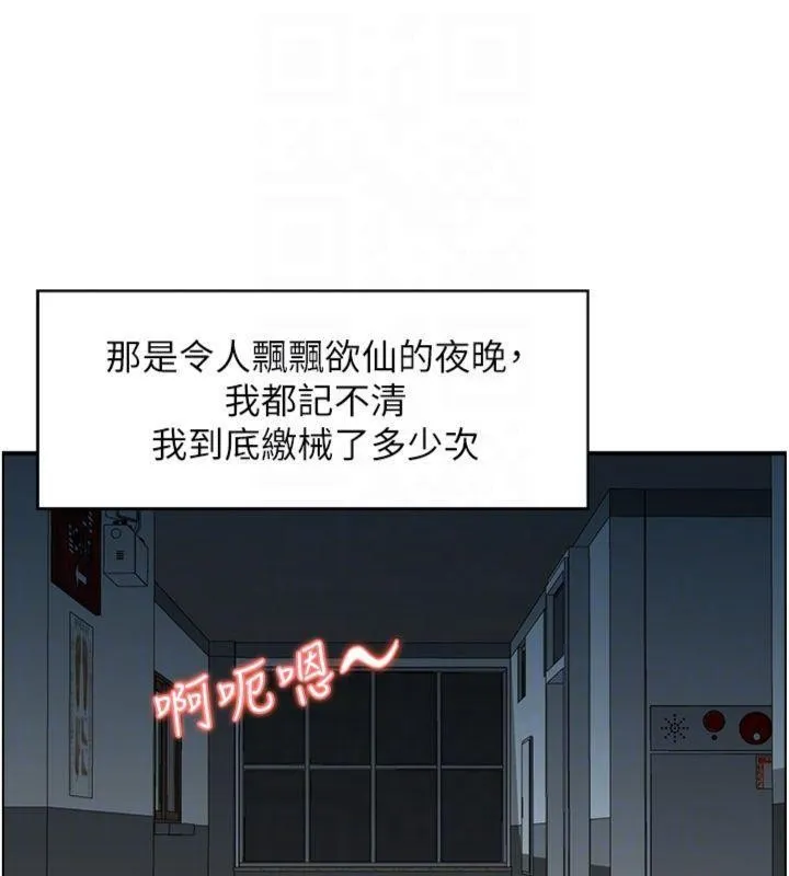 情慾宝鑑 第9話-攸關生死的性愛 第62页