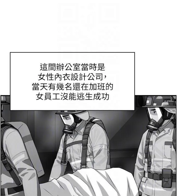 情慾宝鑑 第9話-攸關生死的性愛 第113页
