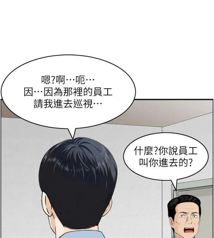 情慾宝鑑 第9話-攸關生死的性愛 第87页