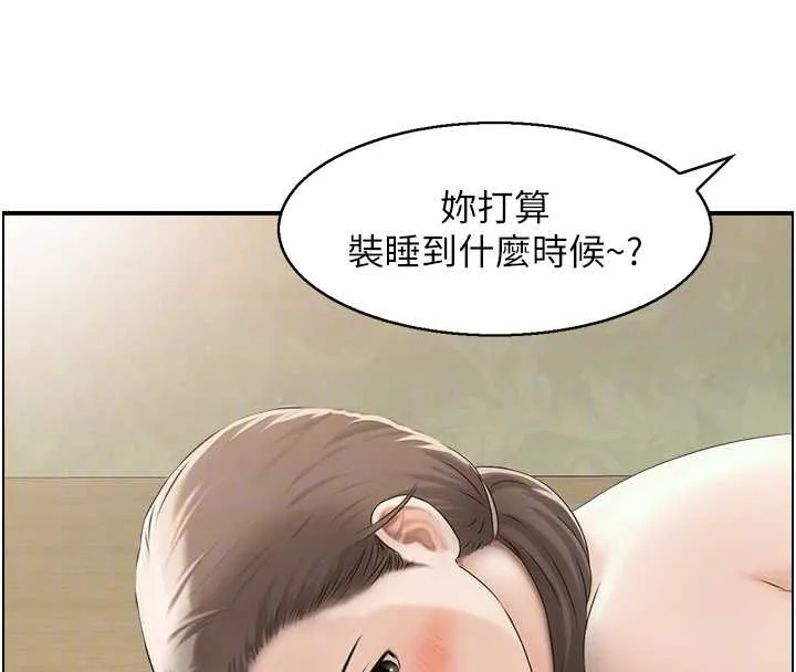 情慾宝鑑 第5话-转移目标的两人 第107页