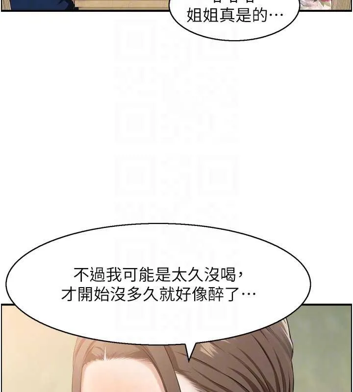 情慾宝鑑 第5话-转移目标的两人 第72页