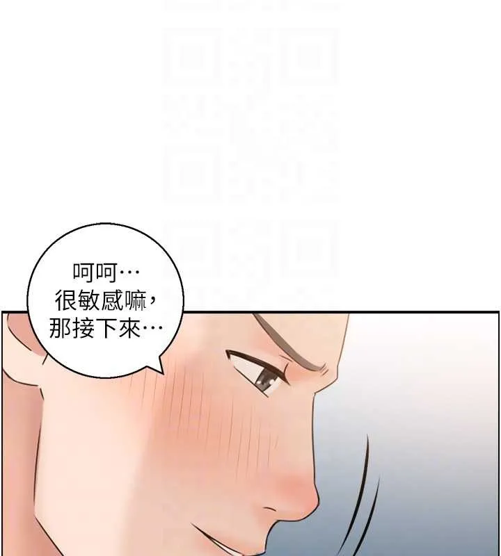 情慾宝鑑 第5话-转移目标的两人 第92页