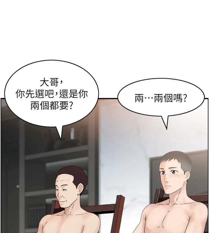 情慾宝鑑 第5话-转移目标的两人 第24页