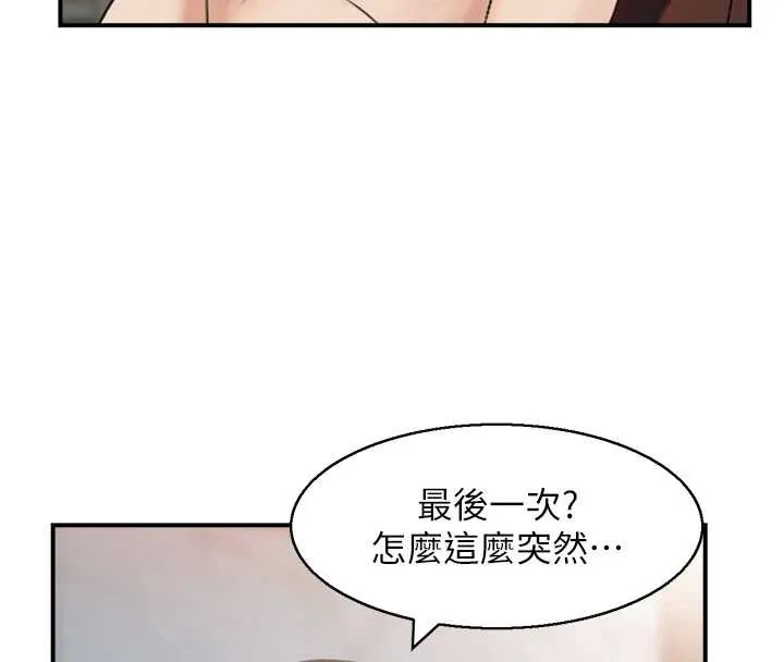情慾宝鑑 第5话-转移目标的两人 第27页