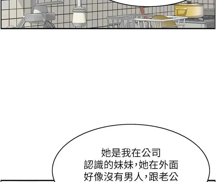 情慾宝鑑 第5话-转移目标的两人 第54页