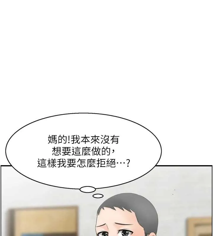 情慾宝鑑 第5话-转移目标的两人 第3页