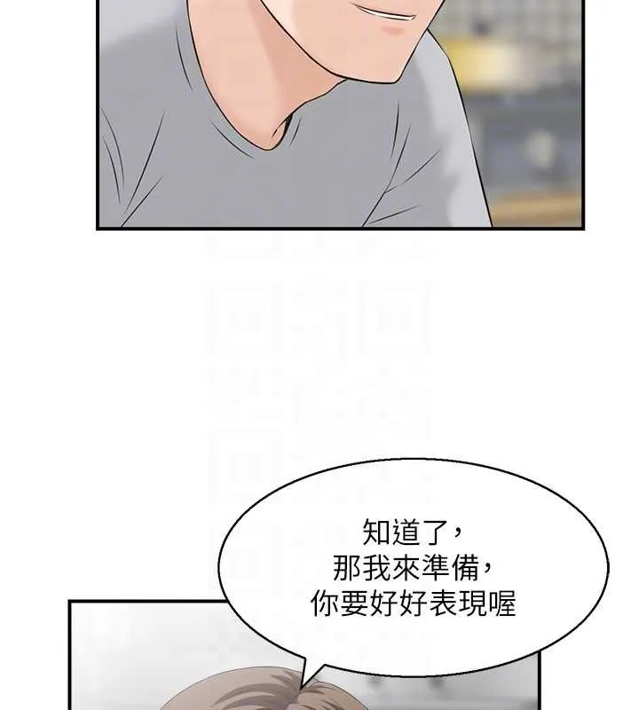 情慾宝鑑 第5话-转移目标的两人 第59页