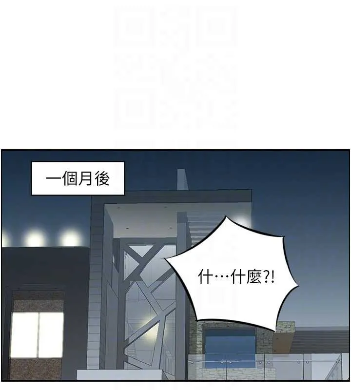 情慾宝鑑 第5话-转移目标的两人 第111页