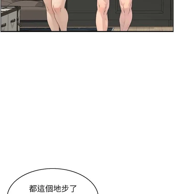 情慾宝鑑 第5话-转移目标的两人 第115页