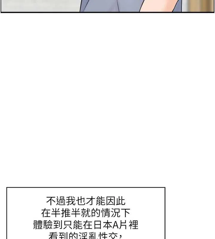 情慾宝鑑 第5话-转移目标的两人 第5页