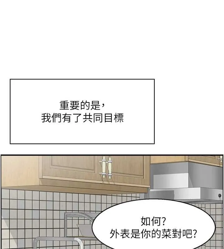 情慾宝鑑 第5话-转移目标的两人 第53页