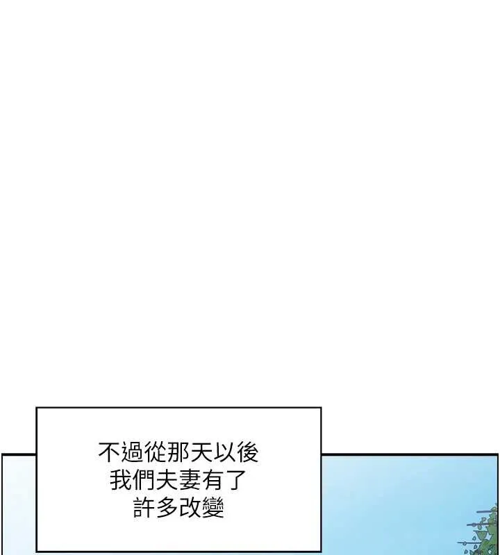 情慾宝鑑 第5话-转移目标的两人 第38页