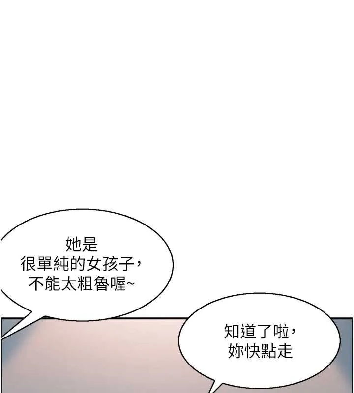 情慾宝鑑 第5话-转移目标的两人 第82页