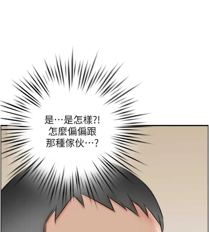 情慾宝鑑 第4话-合意换妻 第3页